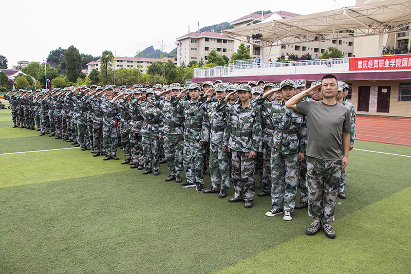 重庆经贸职业学院