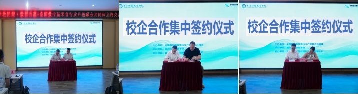 1782798384475094228.jpg 校企合作签约仪式3.jpg