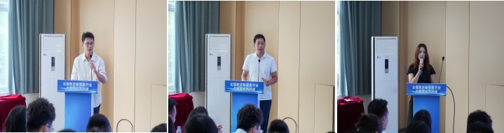 1782798416960000647.jpg 交流发言2.jpg
