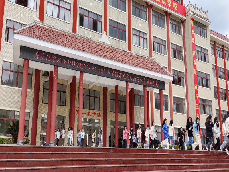 cqvcet|重庆经贸职业学院